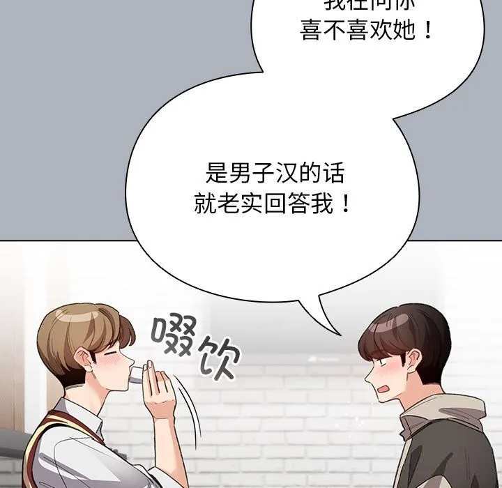 配角的生存任务-第27話 - 图片 125