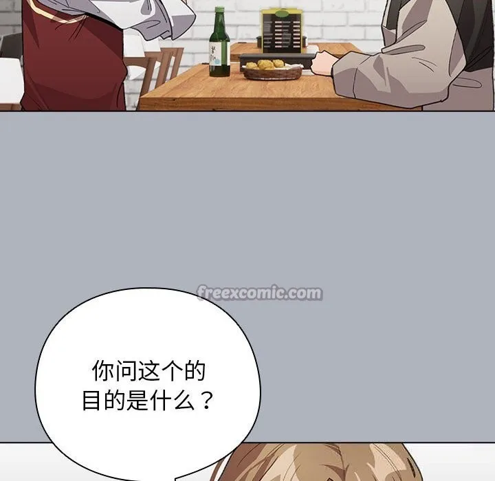 配角的生存任务-第27話 - 图片 126