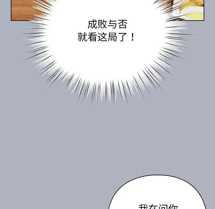 配角的生存任務第27話