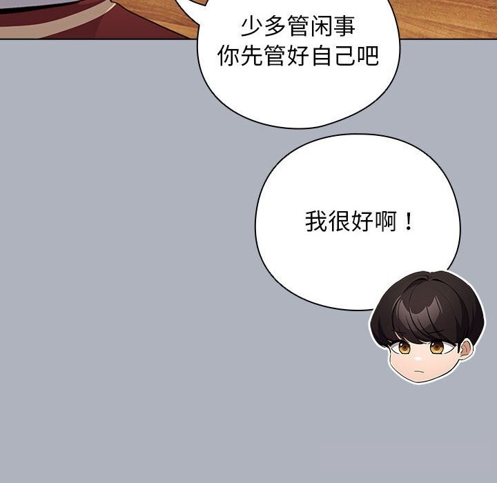 配角的生存任务第27話