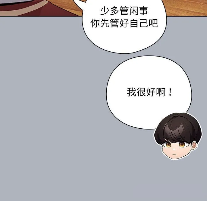 配角的生存任務第27話