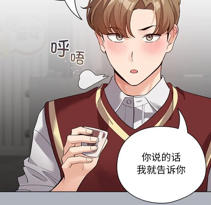 配角的生存任务-第27話 - 图片 127