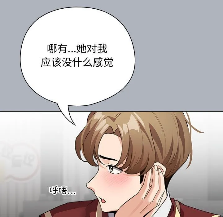 配角的生存任務第27話
