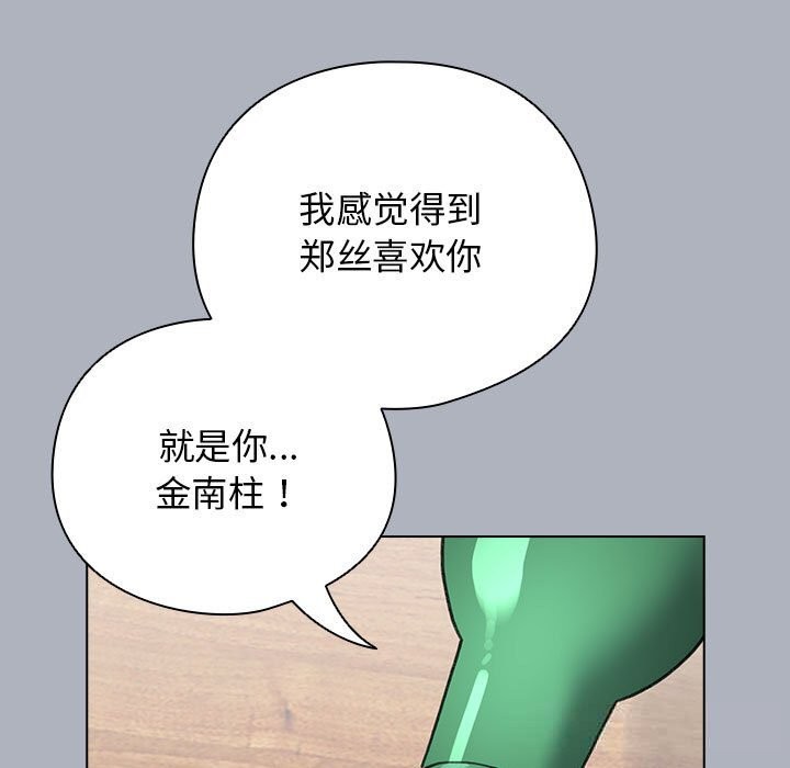 配角的生存任务第27話