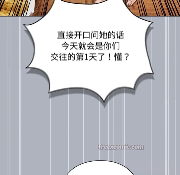 配角的生存任务第27話