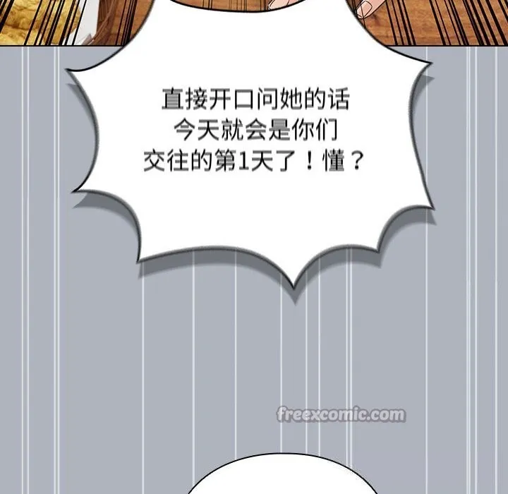 配角的生存任務第27話