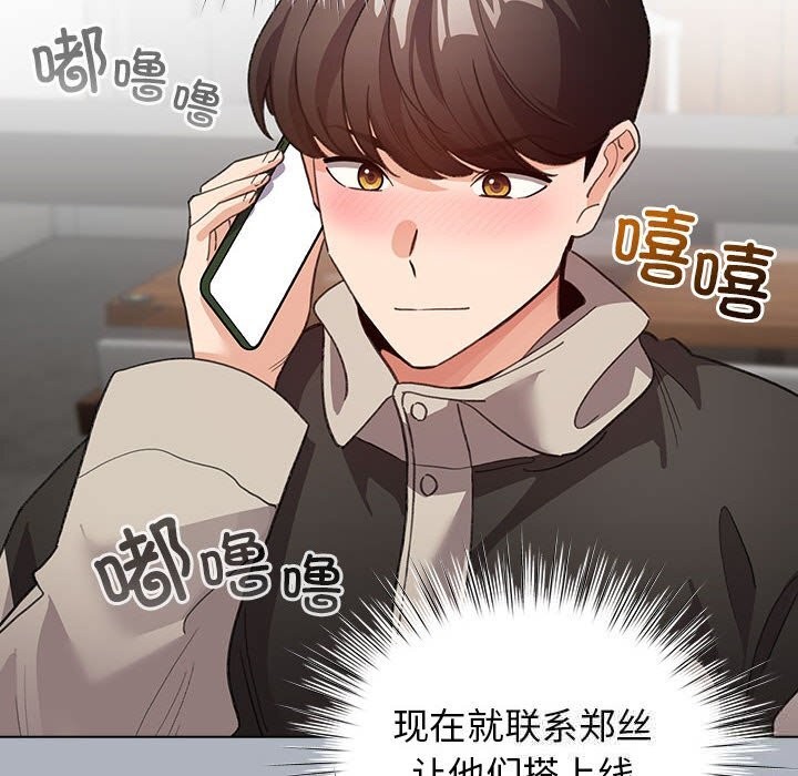 配角的生存任務第27話