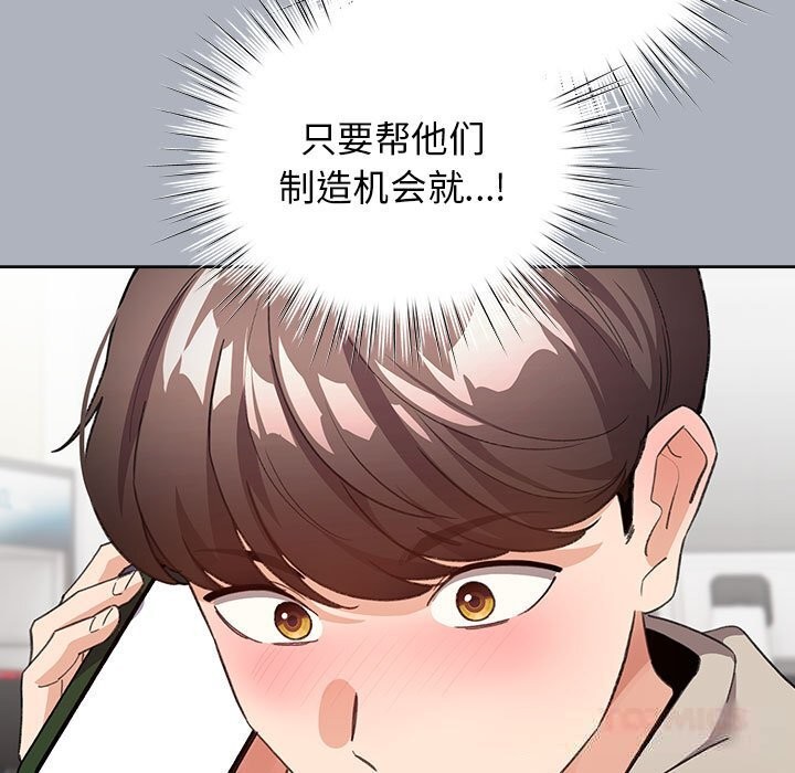 配角的生存任務第27話