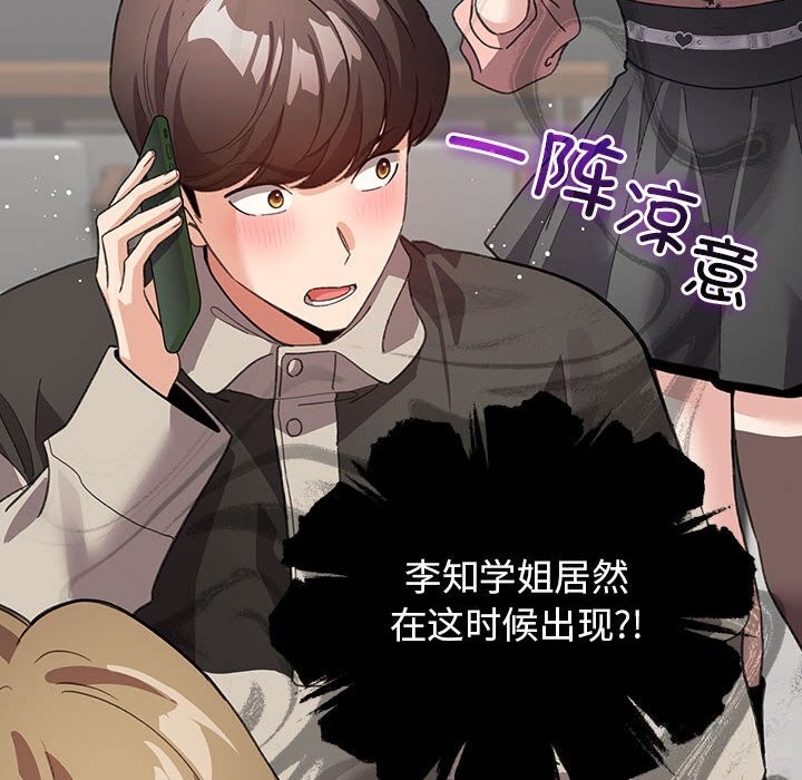 配角的生存任务第27話