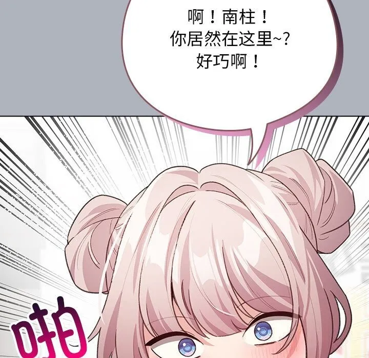 配角的生存任务-第27話 - 图片 149