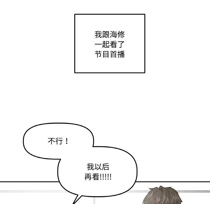 附属品少女的叛逆期第12話