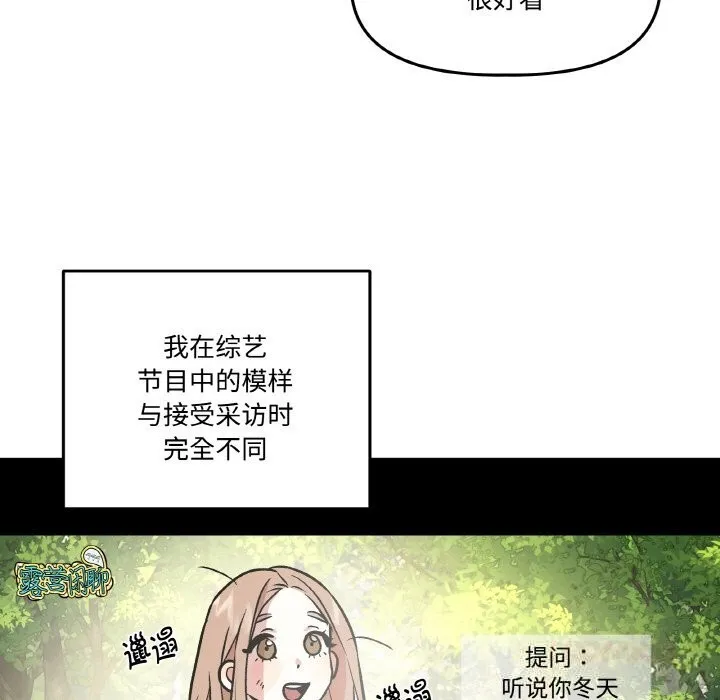 附屬品少女的叛逆期第12話