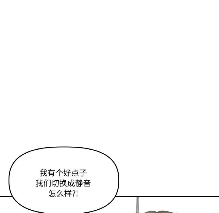 附属品少女的叛逆期-第12話 - 图片 7