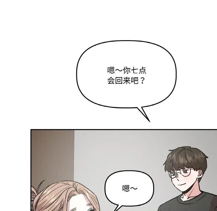 附属品少女的叛逆期-第12話 - 图片 17