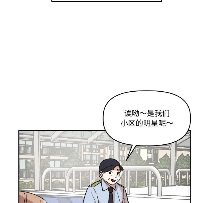 附屬品少女的叛逆期第12話