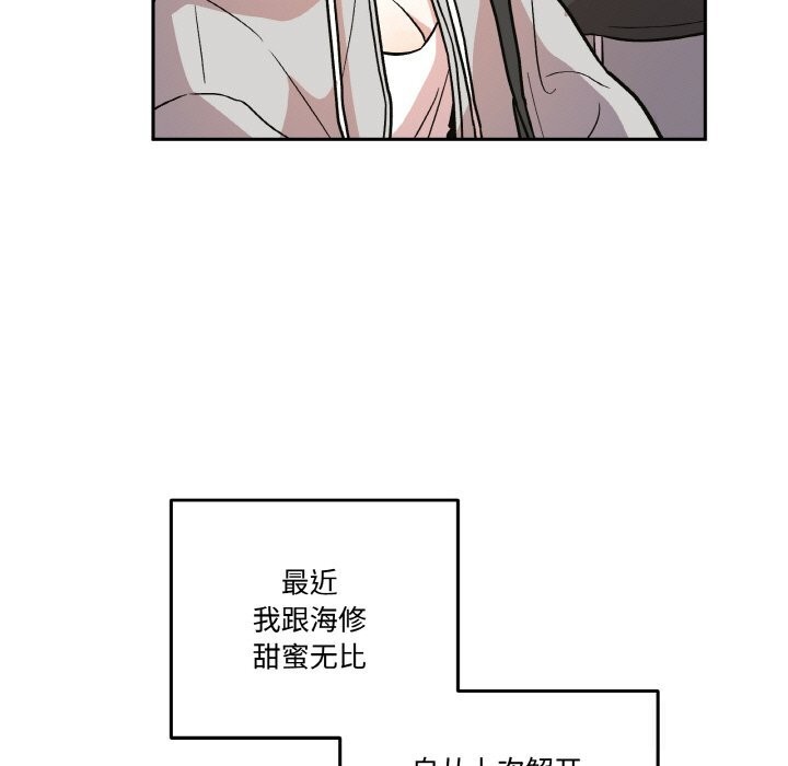 附属品少女的叛逆期第12話