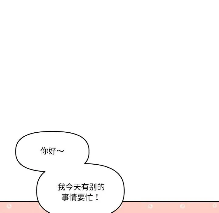 附属品少女的叛逆期-第12話 - 图片 31