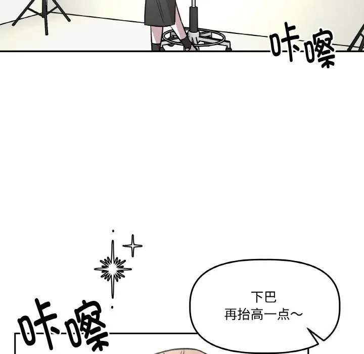 附属品少女的叛逆期-第12話 - 图片 40