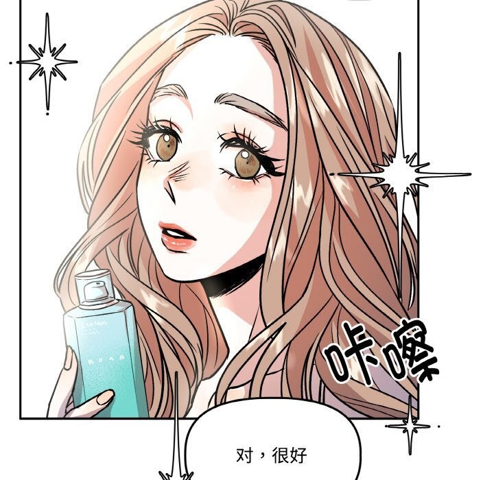 附属品少女的叛逆期第12話