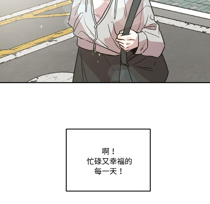 附屬品少女的叛逆期第12話