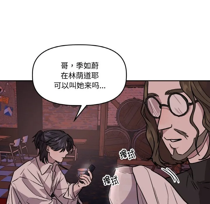 附属品少女的叛逆期-第12話 - 图片 49