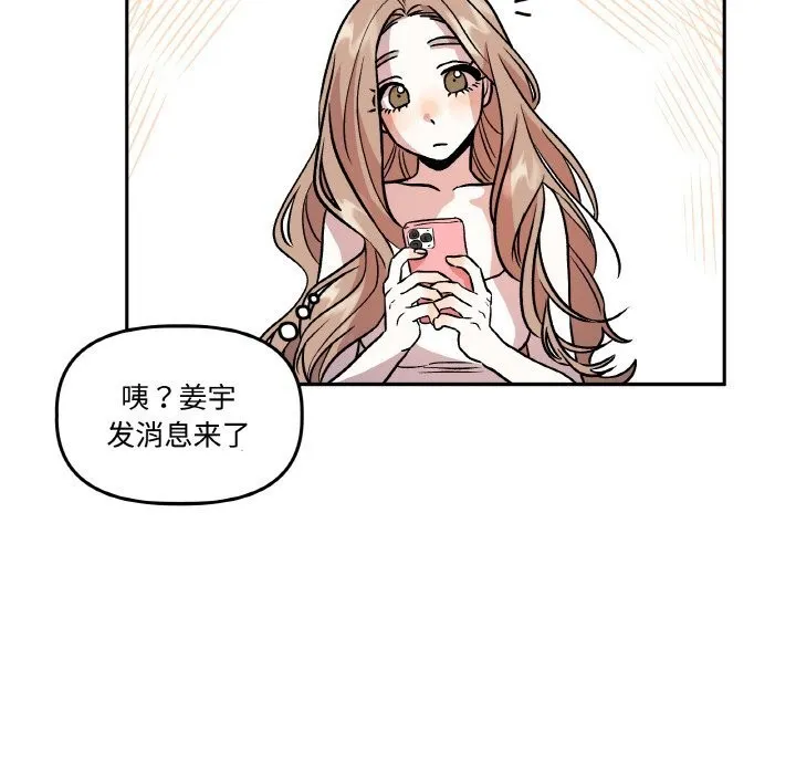 附属品少女的叛逆期-第12話 - 图片 48