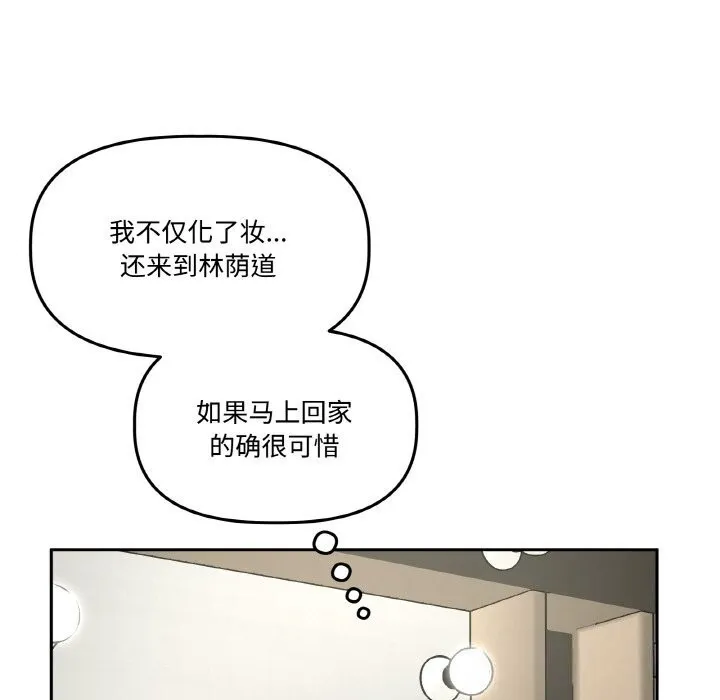 附屬品少女的叛逆期第12話