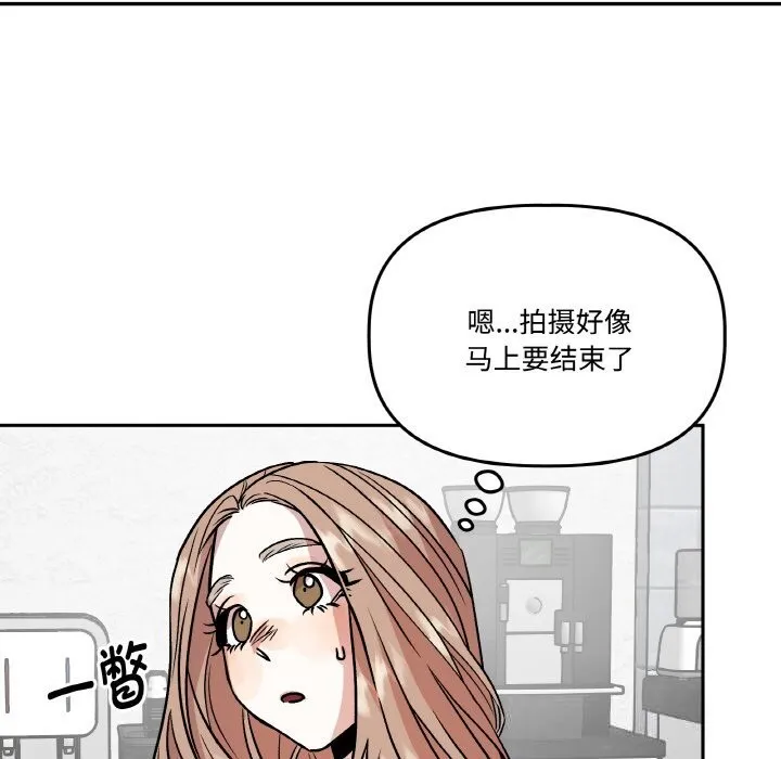附属品少女的叛逆期-第12話 - 图片 52