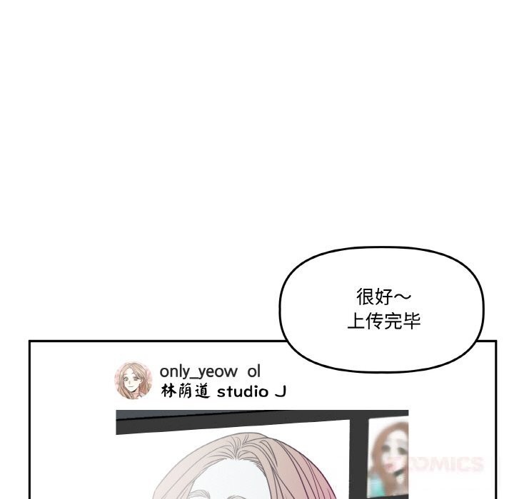 附屬品少女的叛逆期第12話