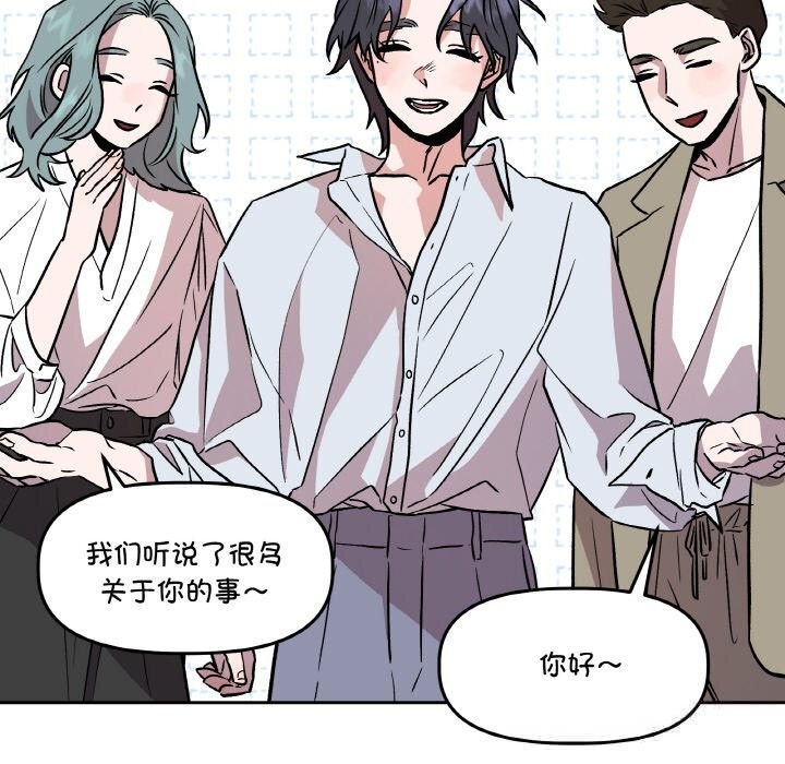 附属品少女的叛逆期第12話