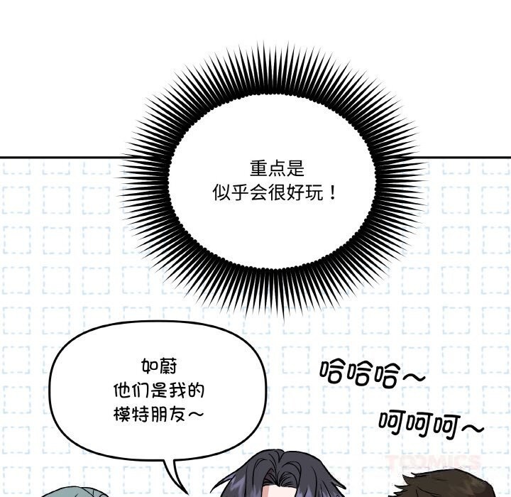 附属品少女的叛逆期第12話