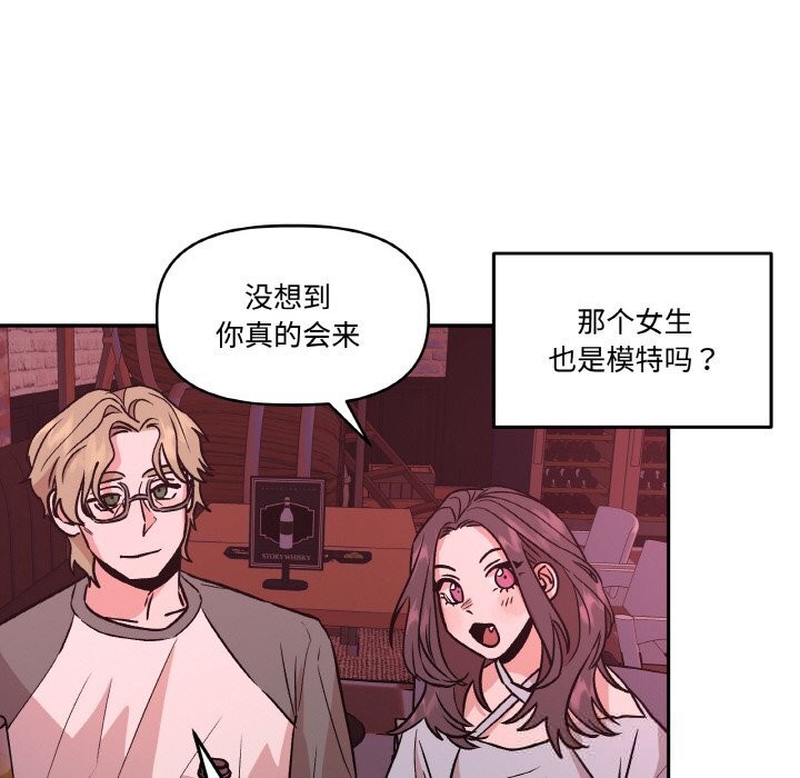 附属品少女的叛逆期第12話