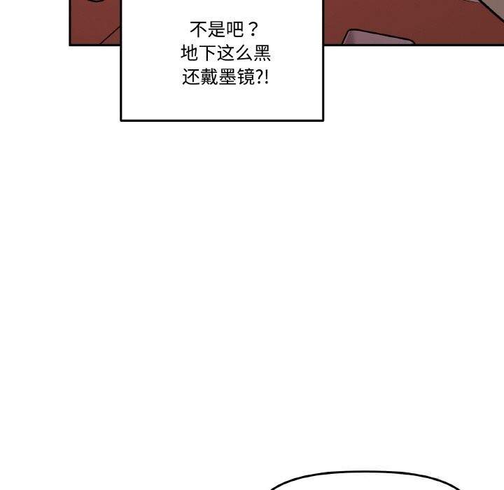 附属品少女的叛逆期第12話