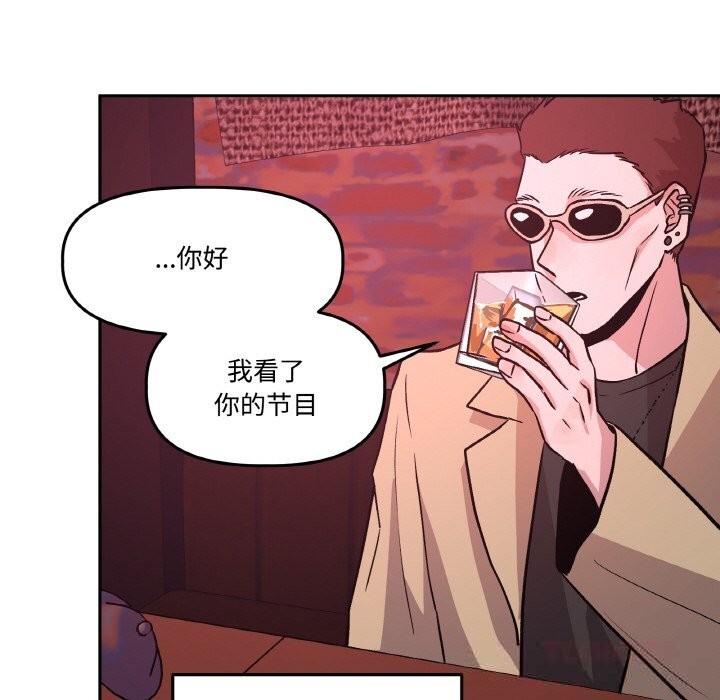 附属品少女的叛逆期第12話