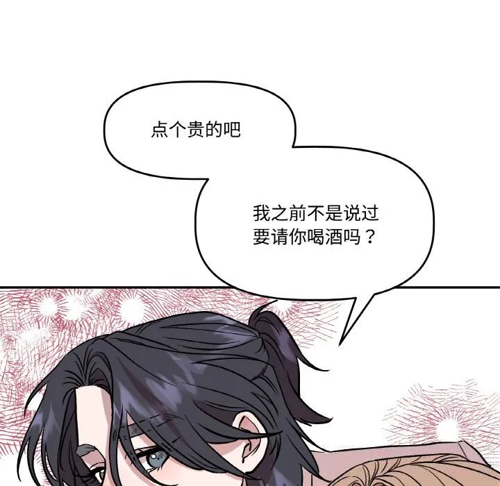 附属品少女的叛逆期-第12話 - 图片 89