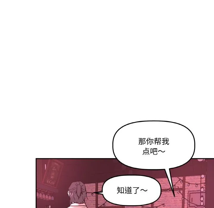 附属品少女的叛逆期-第12話 - 图片 91