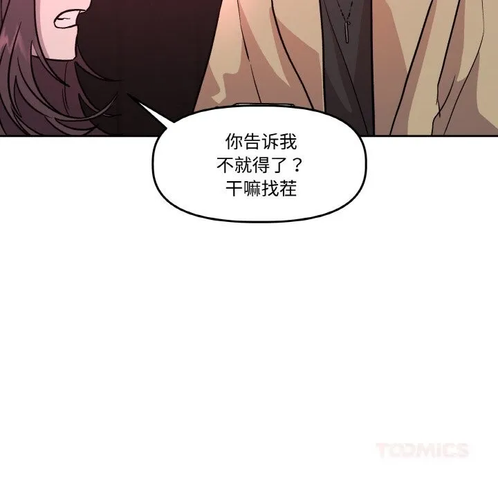 附属品少女的叛逆期-第12話 - 图片 99