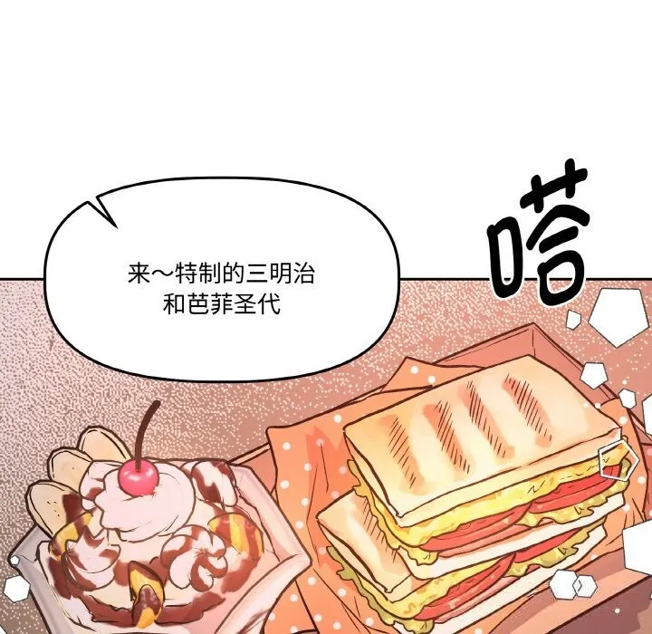 附属品少女的叛逆期-第12話 - 图片 104