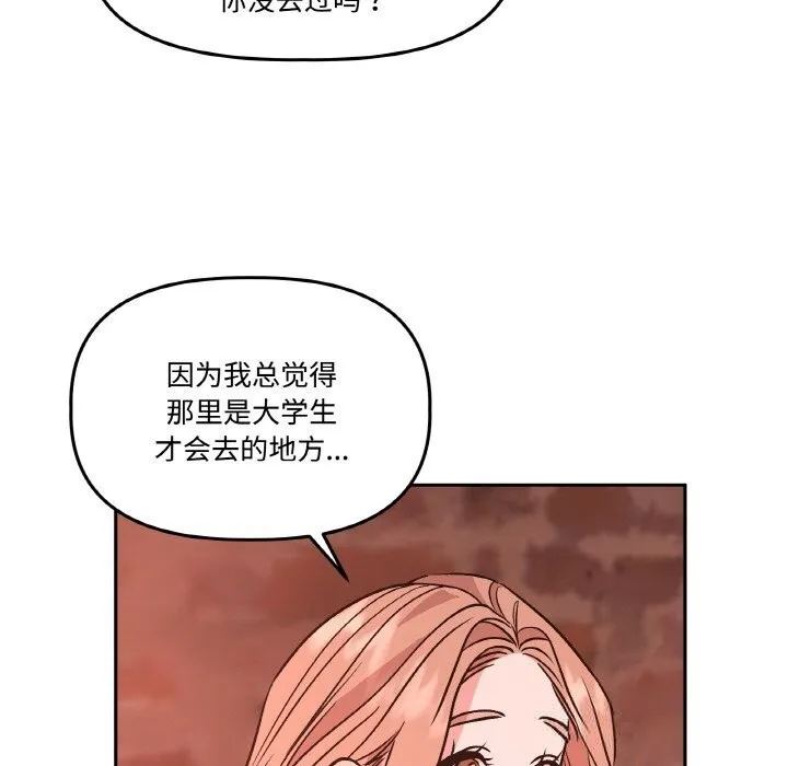 附属品少女的叛逆期-第12話 - 图片 108