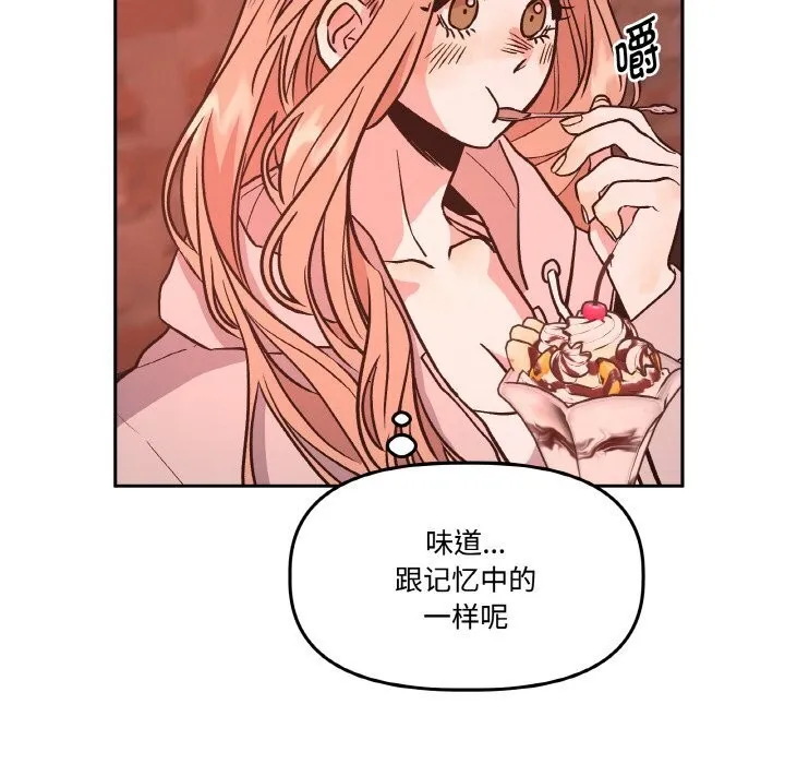 附属品少女的叛逆期-第12話 - 图片 109