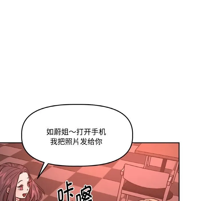 附属品少女的叛逆期-第12話 - 图片 110