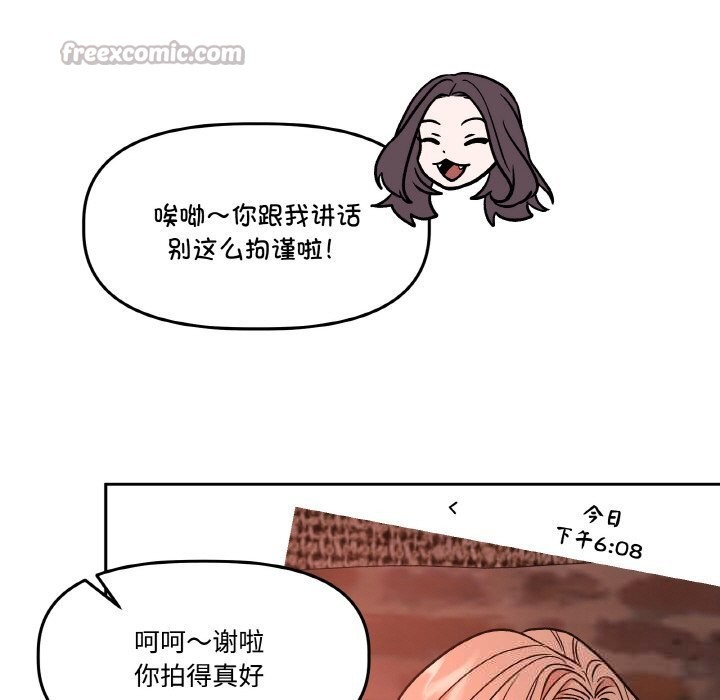 附属品少女的叛逆期第12話