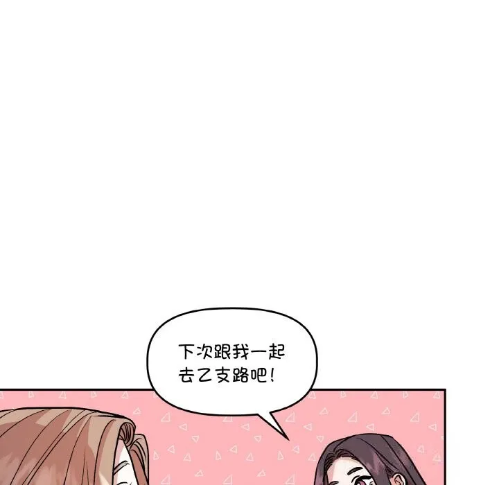 附属品少女的叛逆期-第12話 - 图片 114