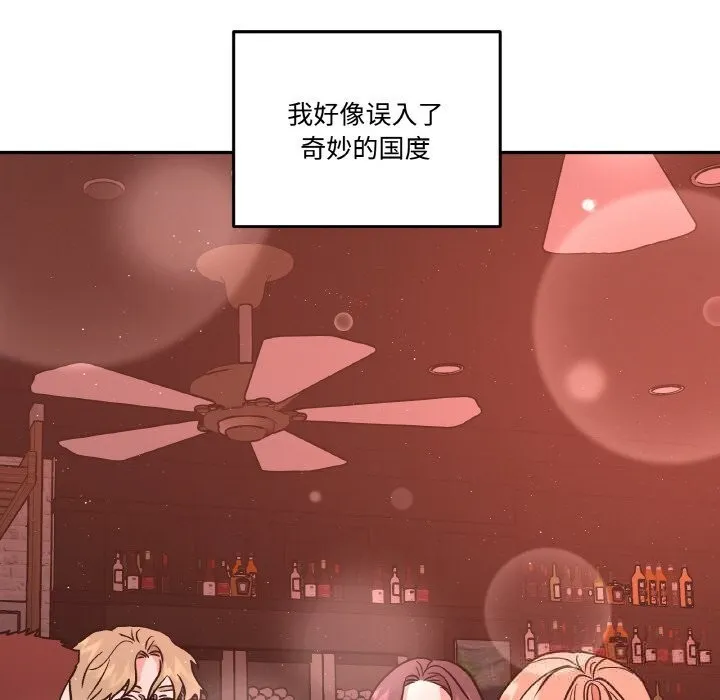 附属品少女的叛逆期-第12話 - 图片 116