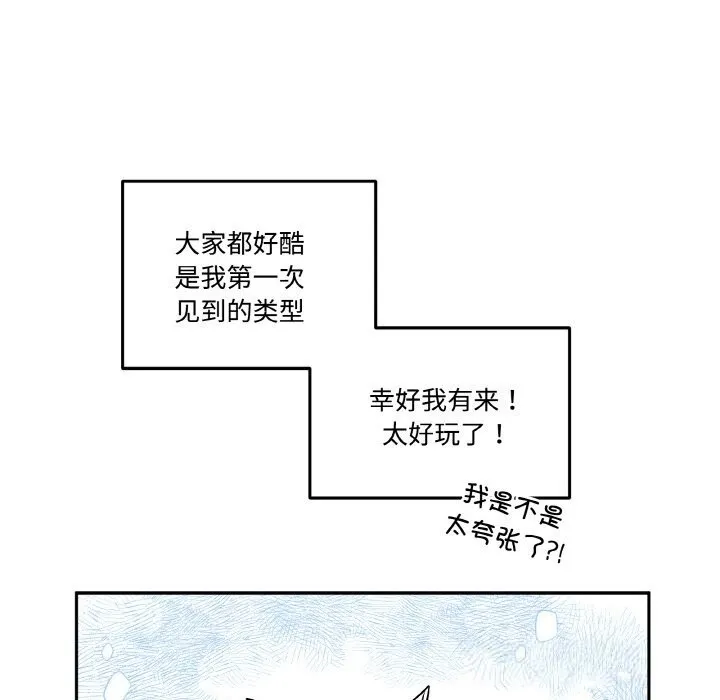 附属品少女的叛逆期-第12話 - 图片 118