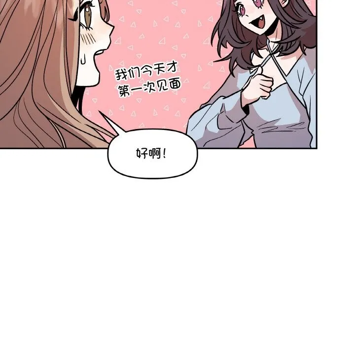 附屬品少女的叛逆期第12話