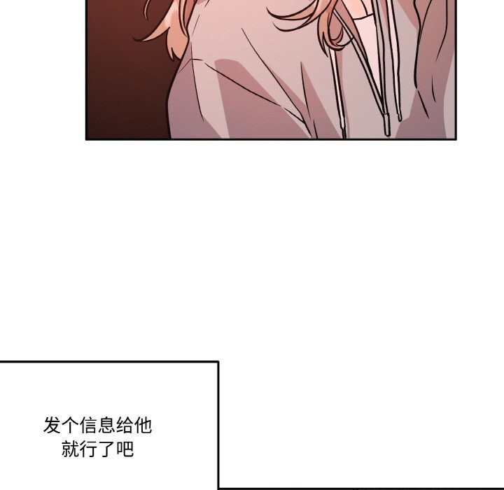 附属品少女的叛逆期第12話