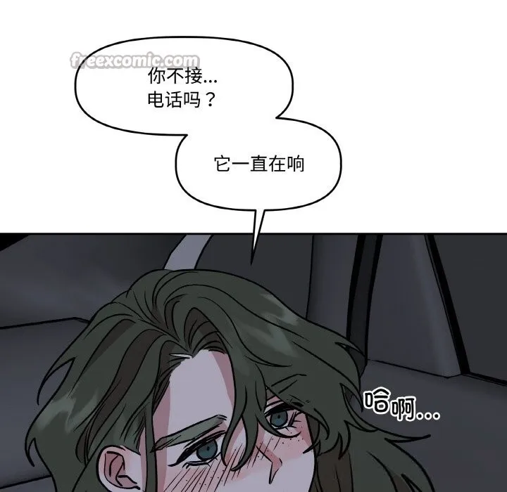 附属品少女的叛逆期-第12話 - 图片 140