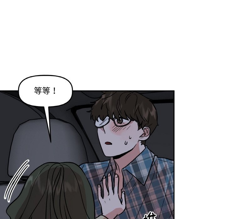 附属品少女的叛逆期第12話