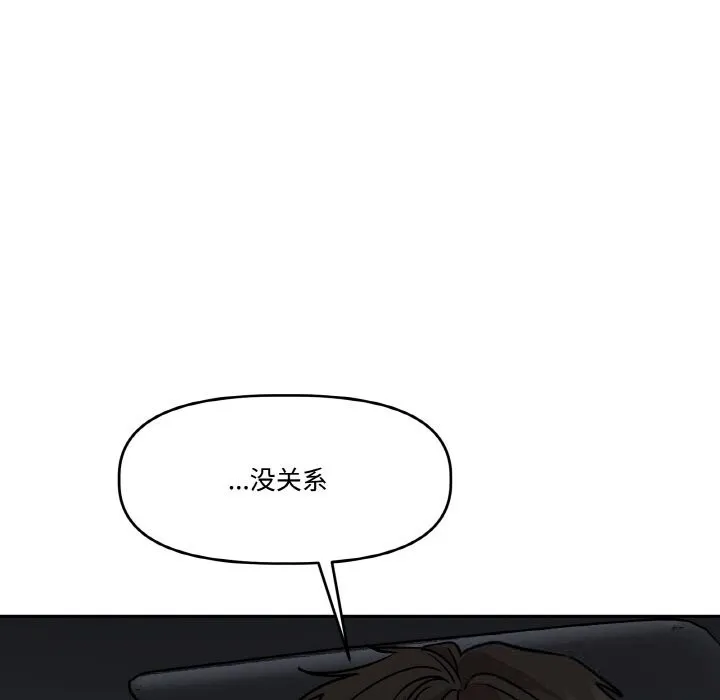 附屬品少女的叛逆期第12話
